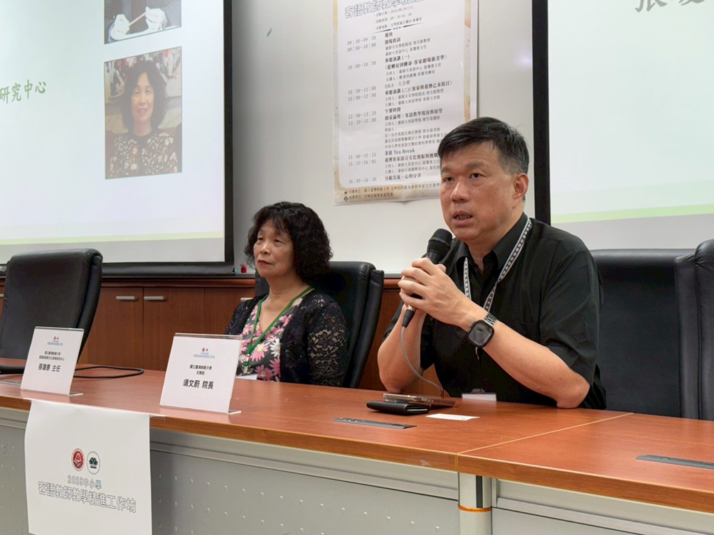 須文蔚院長、客語中心張瓊惠主任於開場致詞