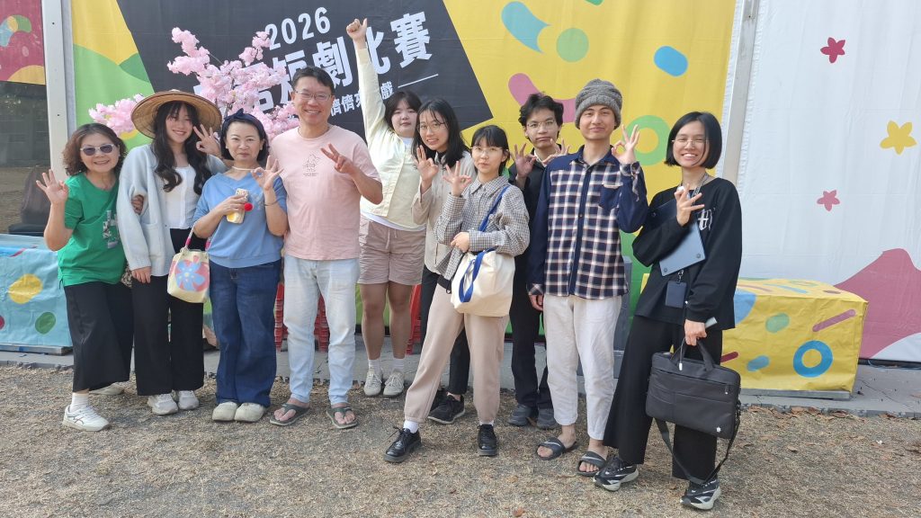 上台前全體成員合影留念