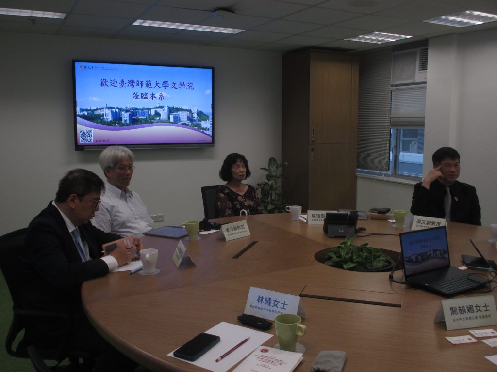 文學院的師長聆聽香港中文大學介紹